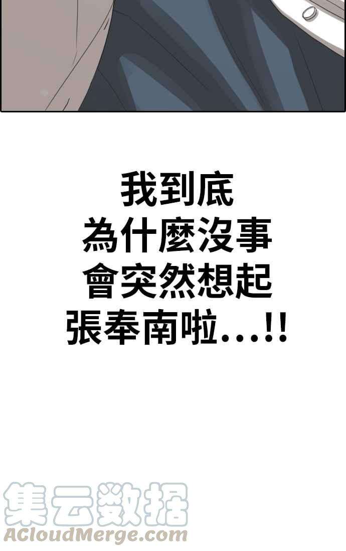 青春白卷第352话 三角关系3
