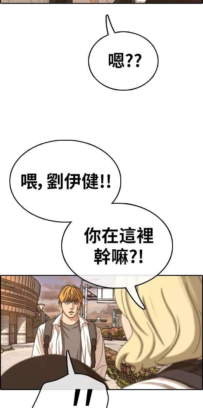 青春白卷第352话 三角关系3