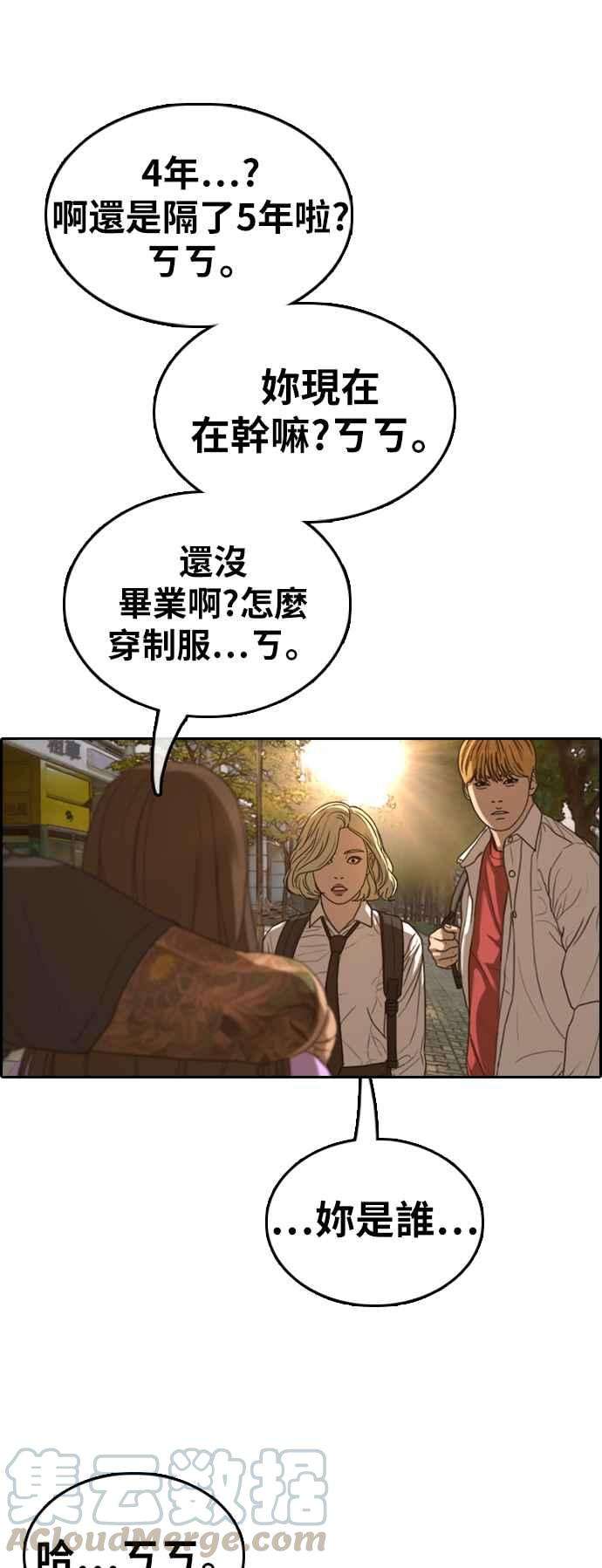 青春白卷第354话 旁观者的记忆1