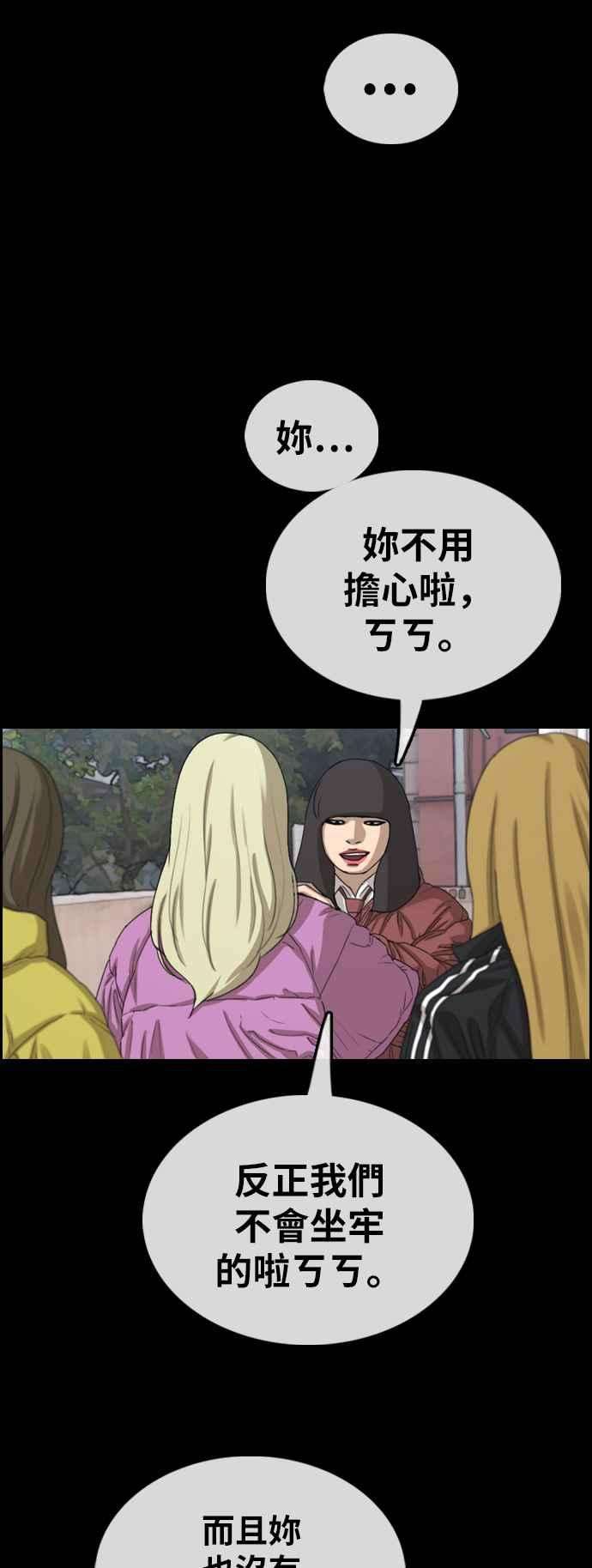 青春白卷第354话 旁观者的记忆1