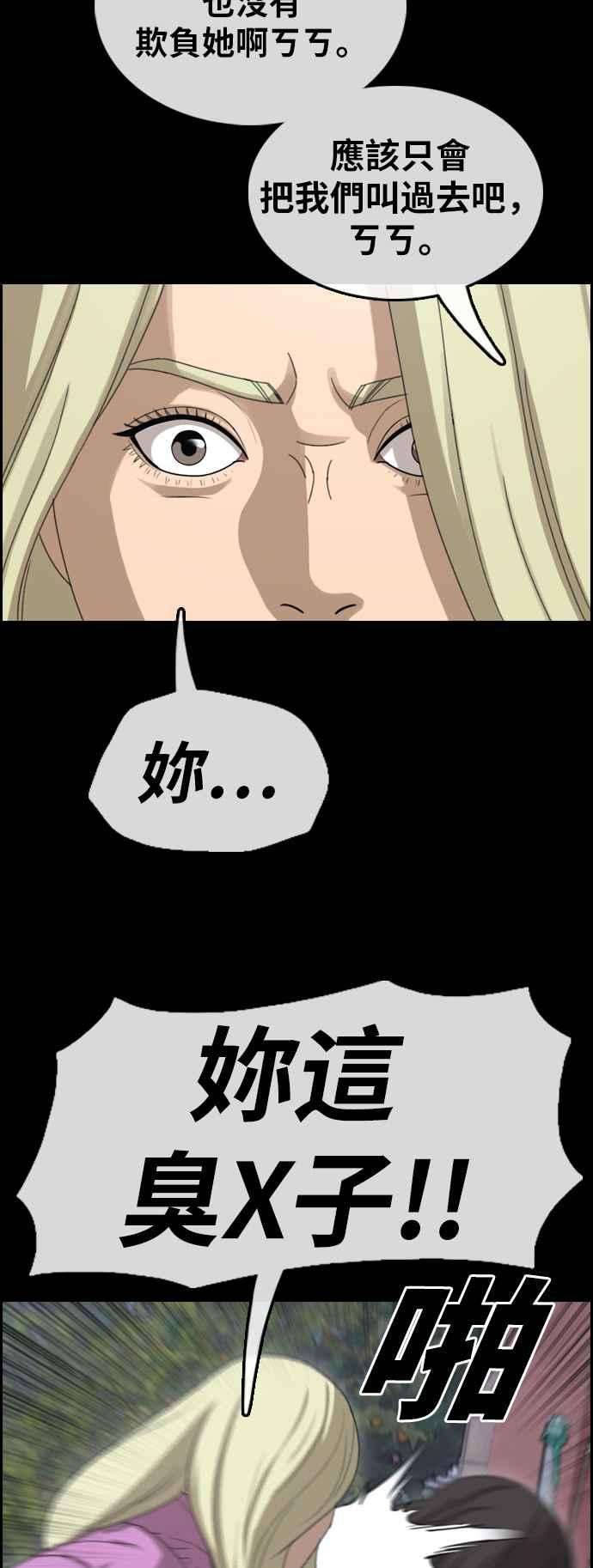 青春白卷第354话 旁观者的记忆1