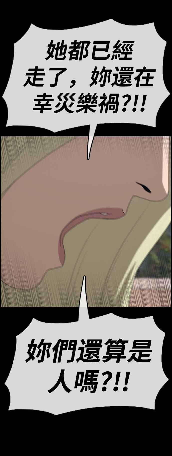 青春白卷第354话 旁观者的记忆1