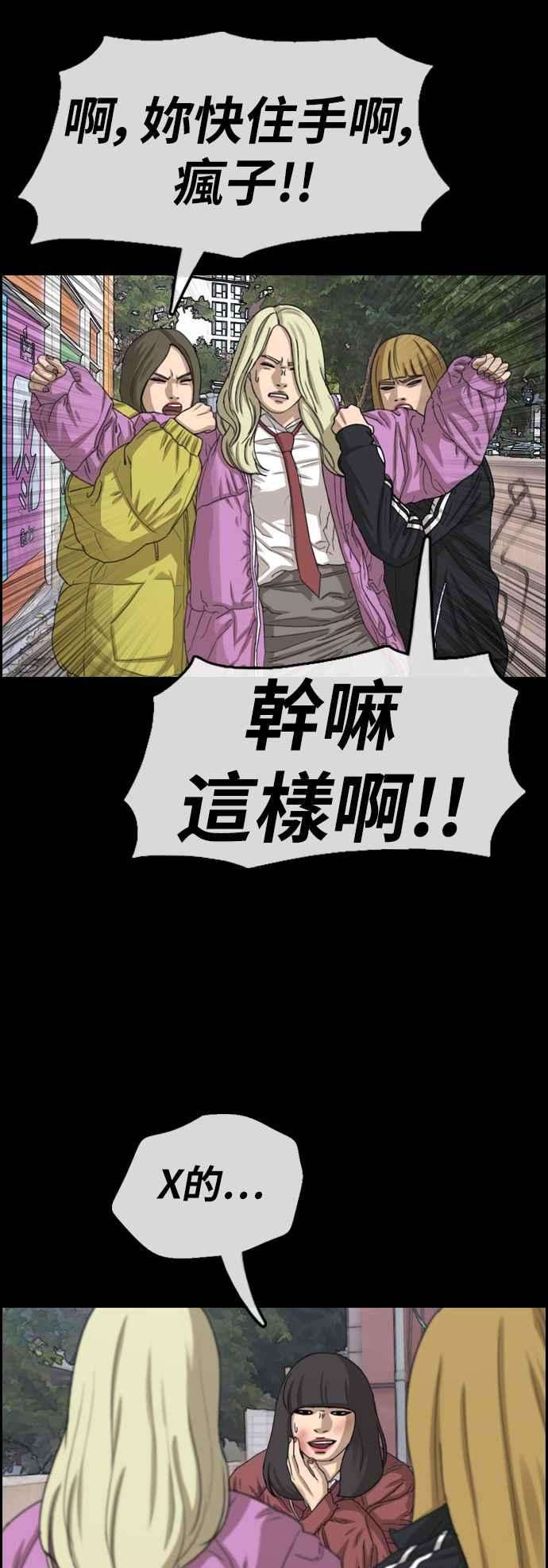 青春白卷第354话 旁观者的记忆1