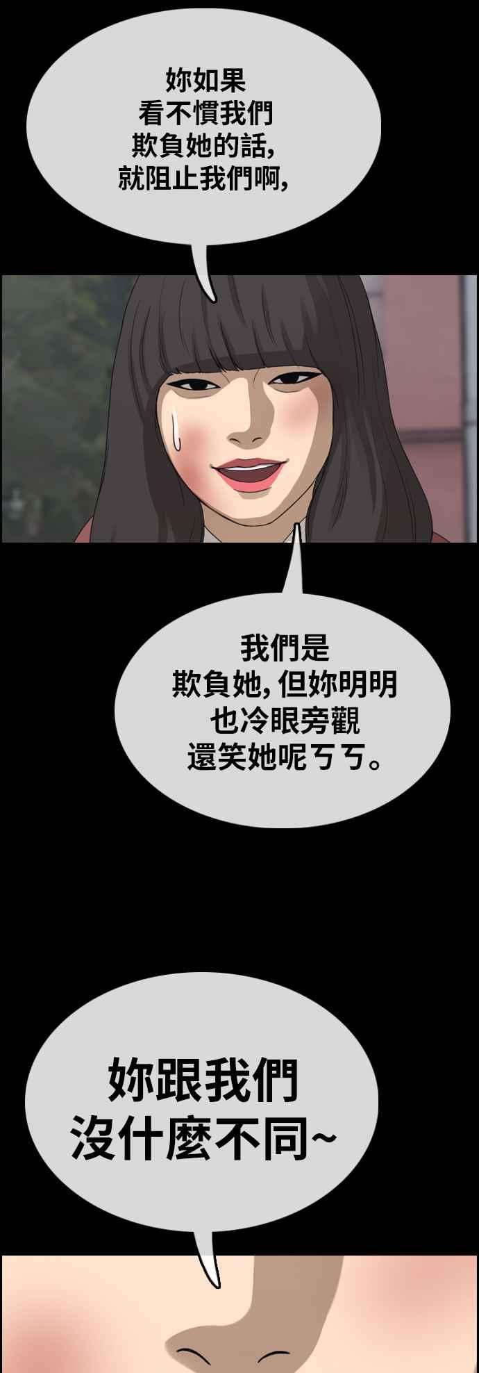 青春白卷第354话 旁观者的记忆1