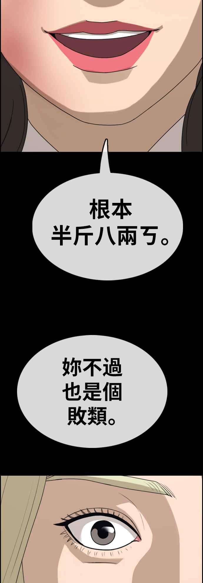 青春白卷第354话 旁观者的记忆1