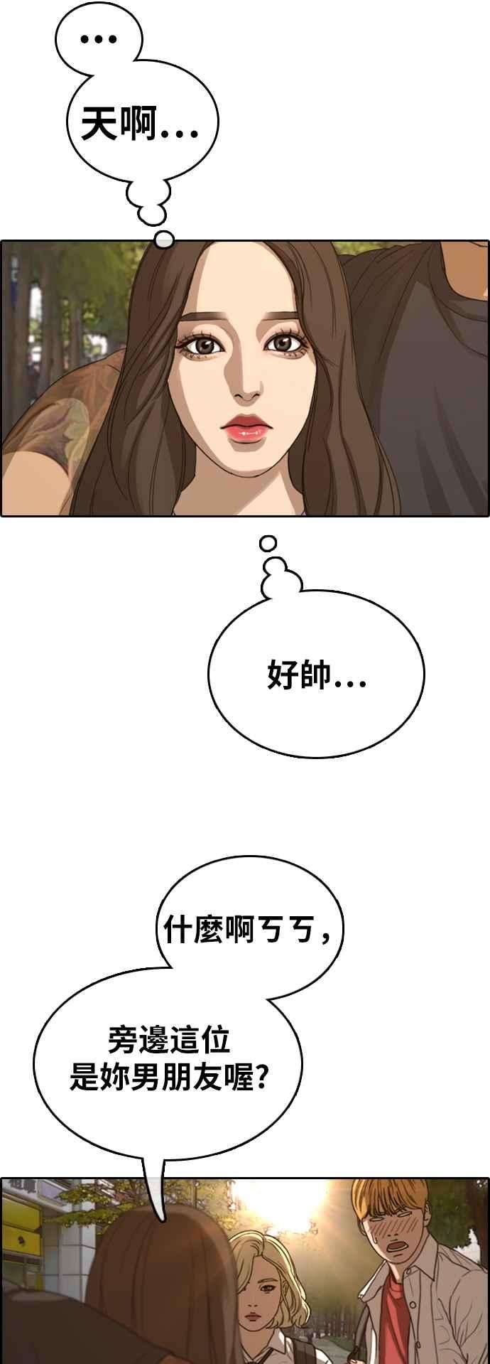 青春白卷第354话 旁观者的记忆1