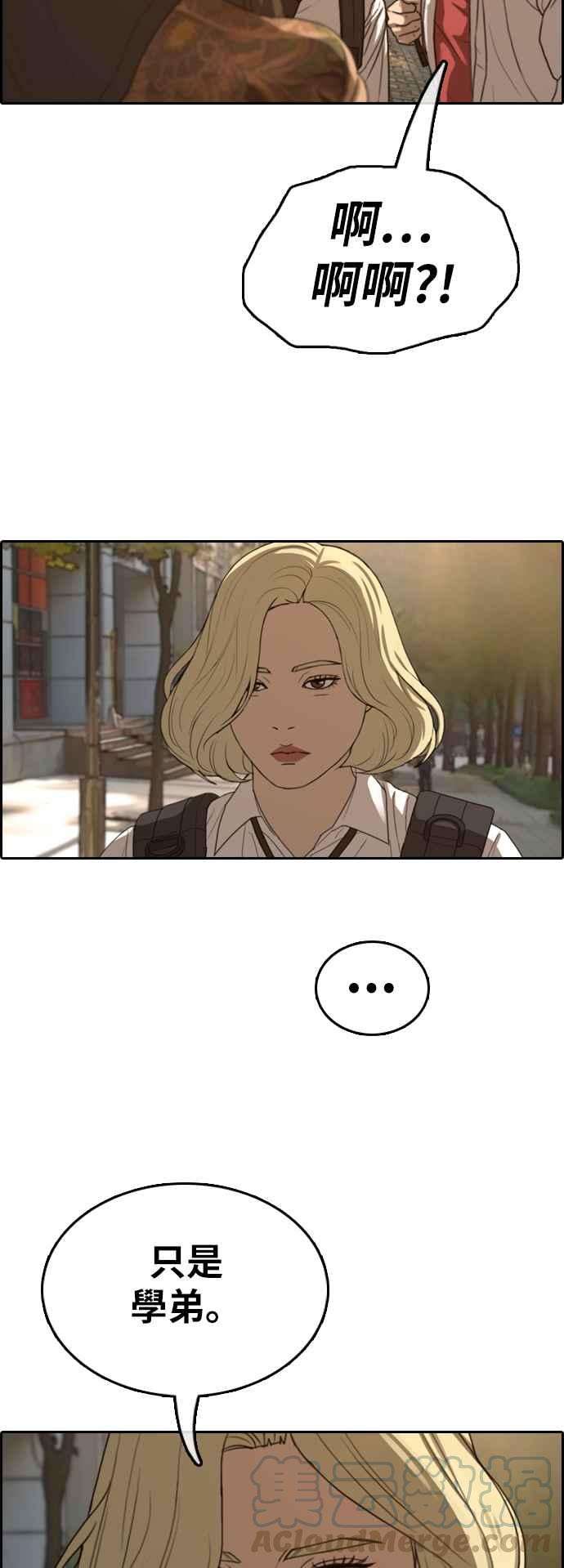 青春白卷第354话 旁观者的记忆1