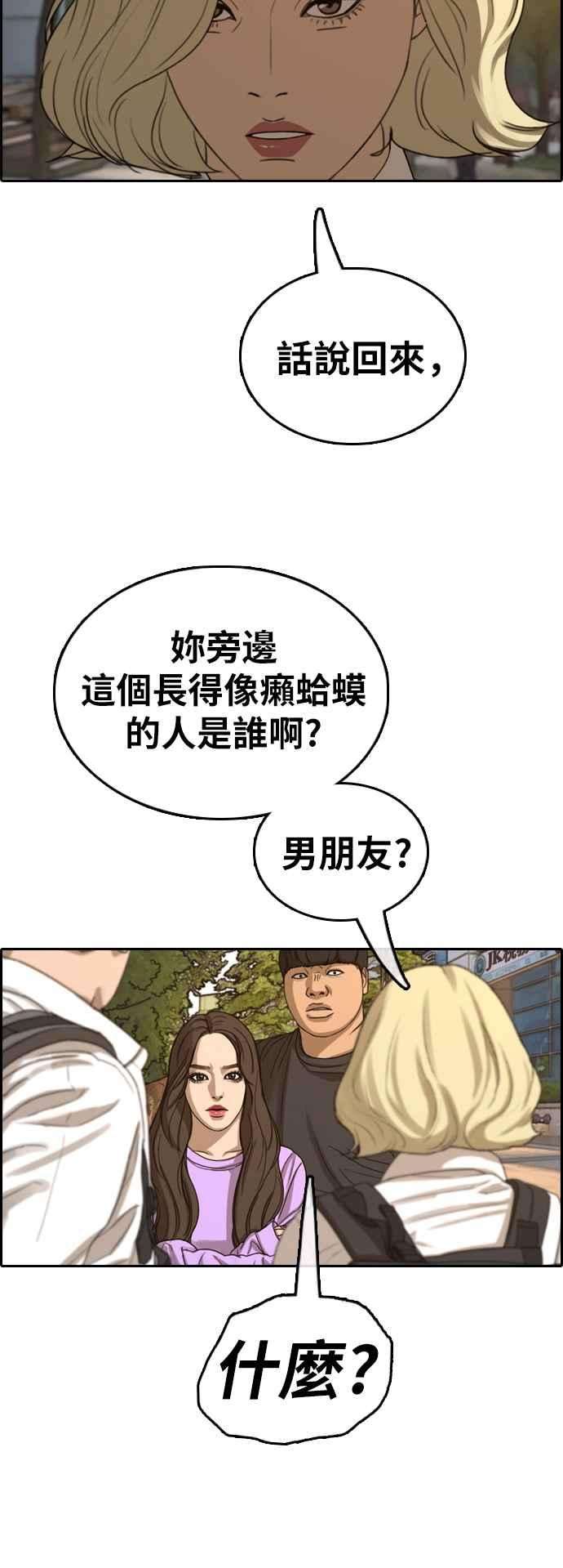 青春白卷第354话 旁观者的记忆1