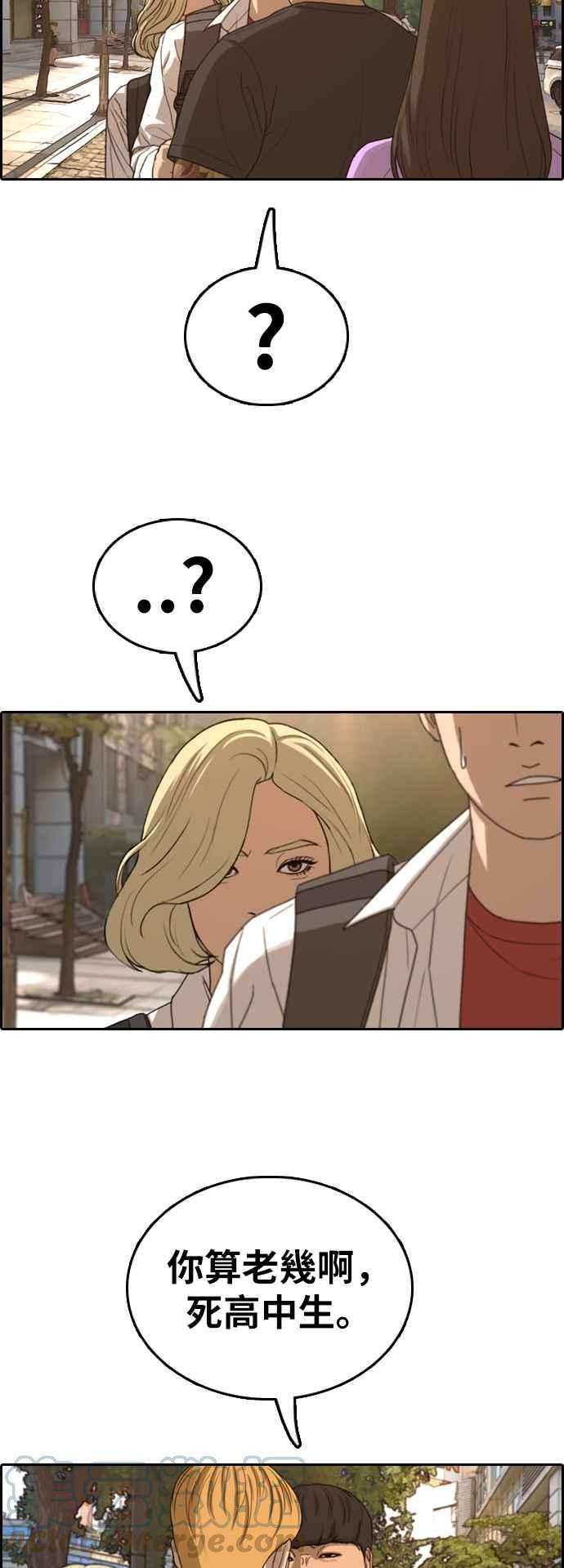 青春白卷第354话 旁观者的记忆1