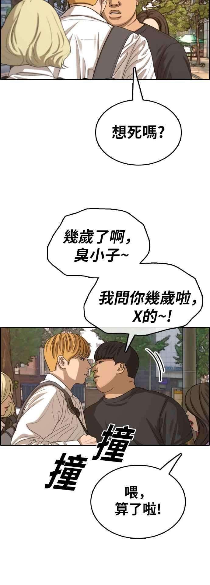 青春白卷第354话 旁观者的记忆1