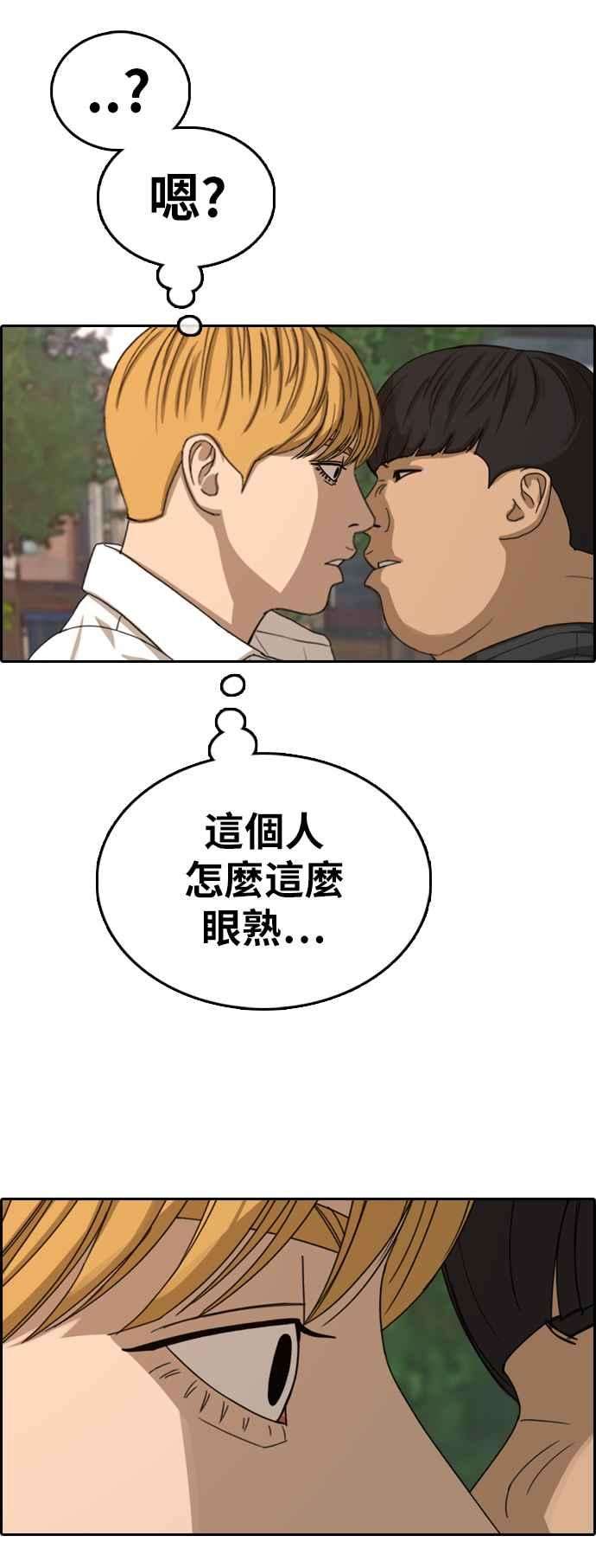 青春白卷第354话 旁观者的记忆1