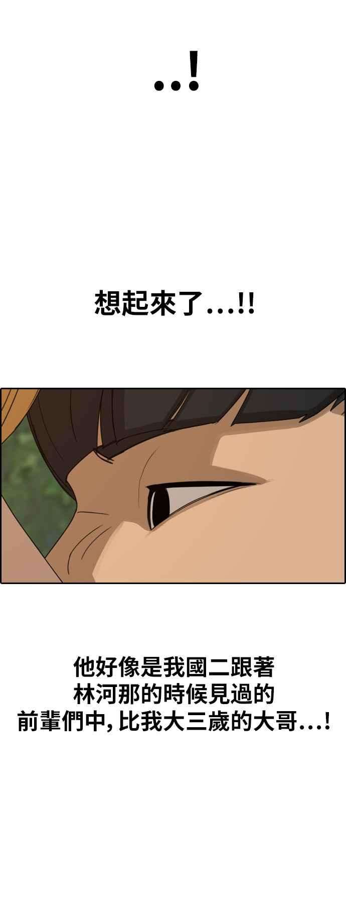 青春白卷第354话 旁观者的记忆1