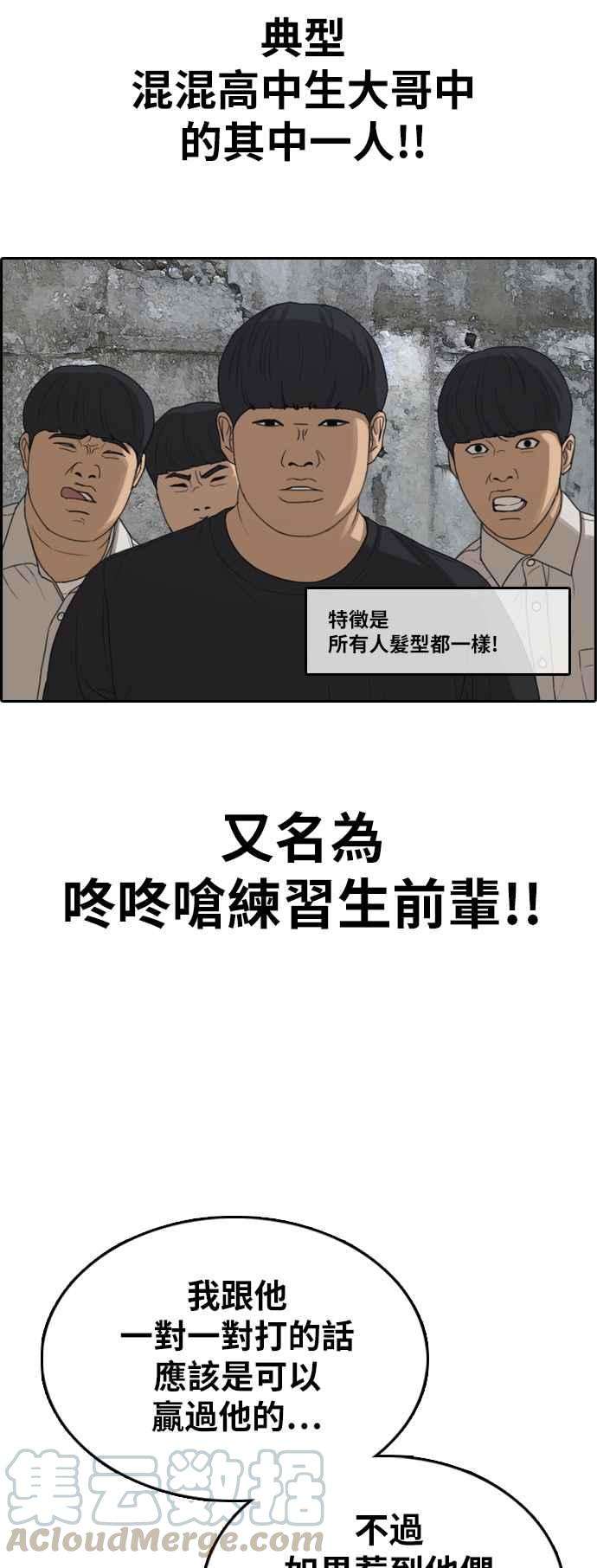 青春白卷第354话 旁观者的记忆1