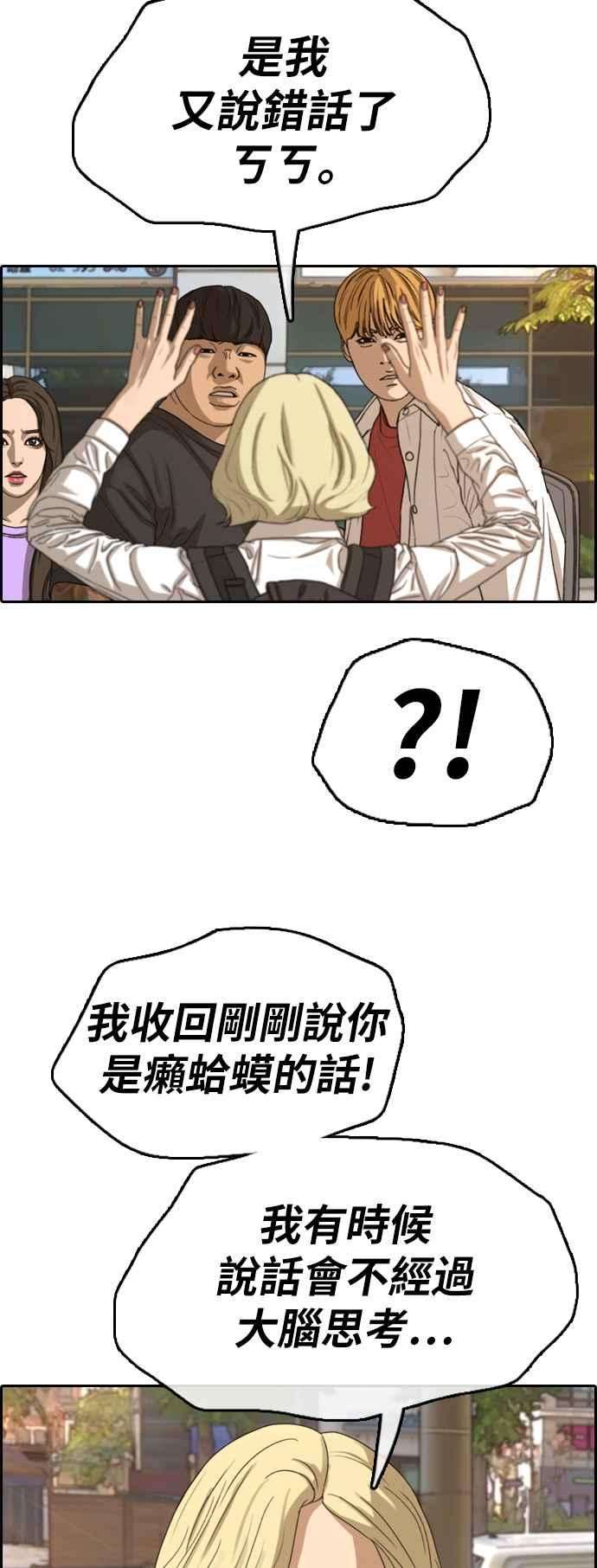 青春白卷第354话 旁观者的记忆1