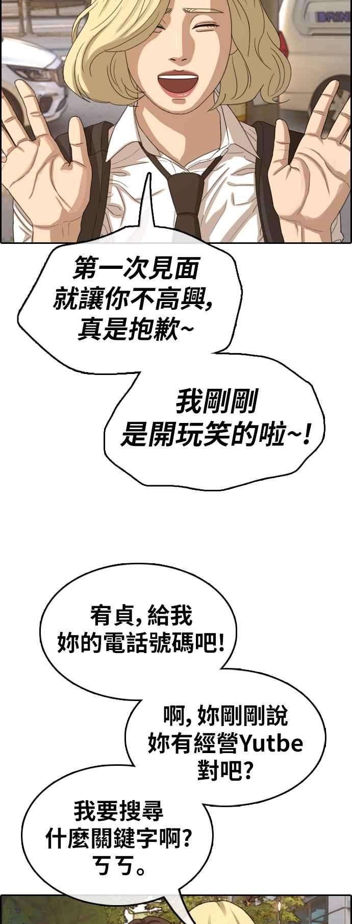 青春白卷第354话 旁观者的记忆1