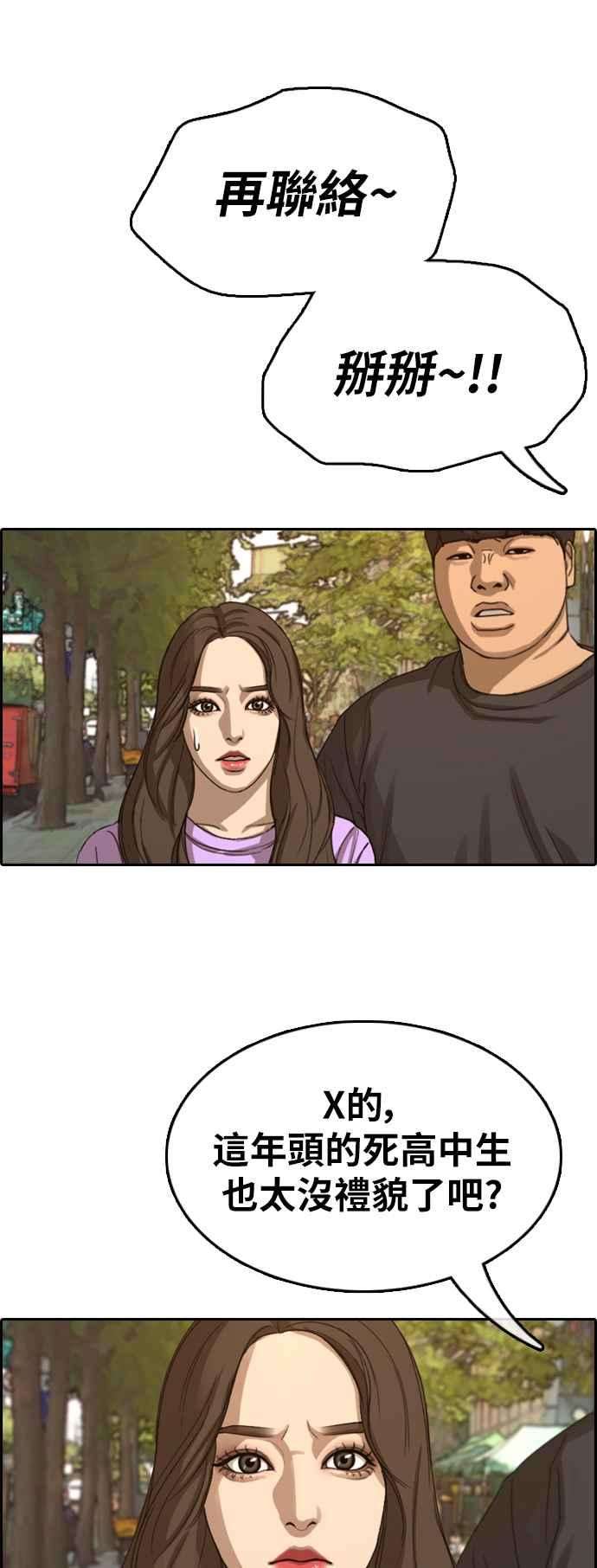 青春白卷第354话 旁观者的记忆1