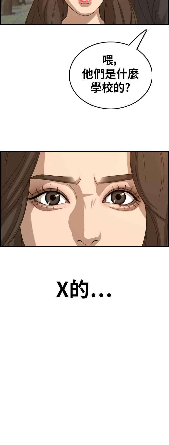 青春白卷第354话 旁观者的记忆1