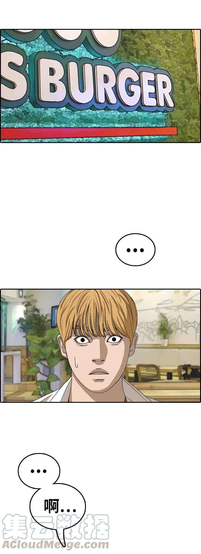 青春白卷第354话 旁观者的记忆1