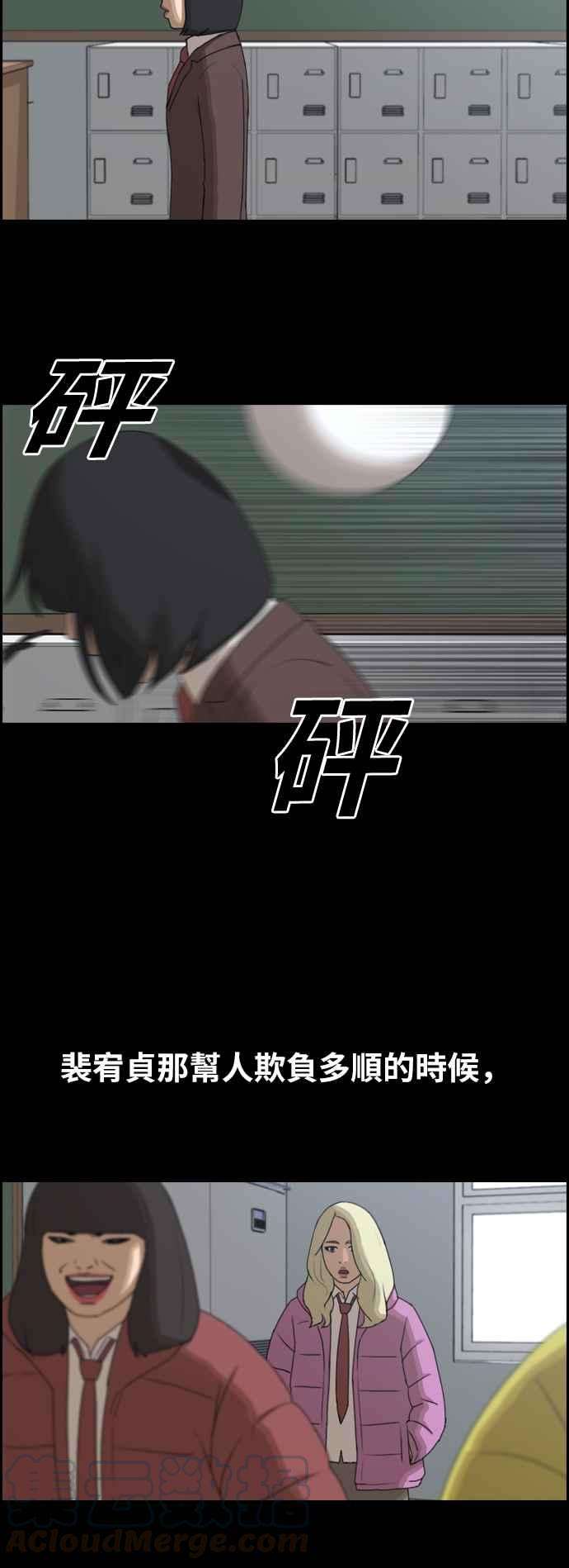 青春白卷第354话 旁观者的记忆1