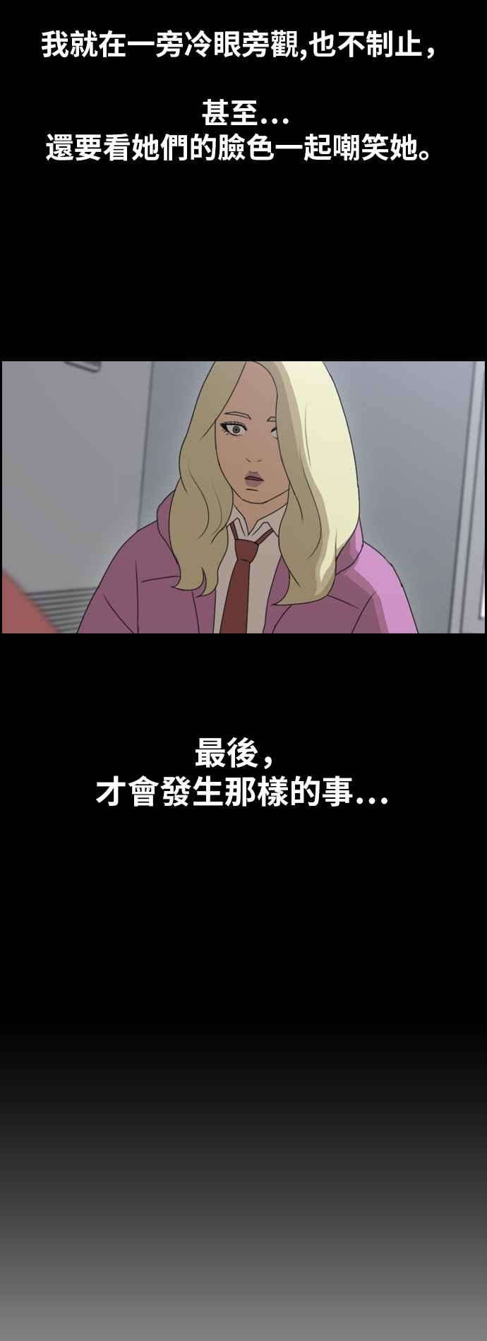 青春白卷第354话 旁观者的记忆1