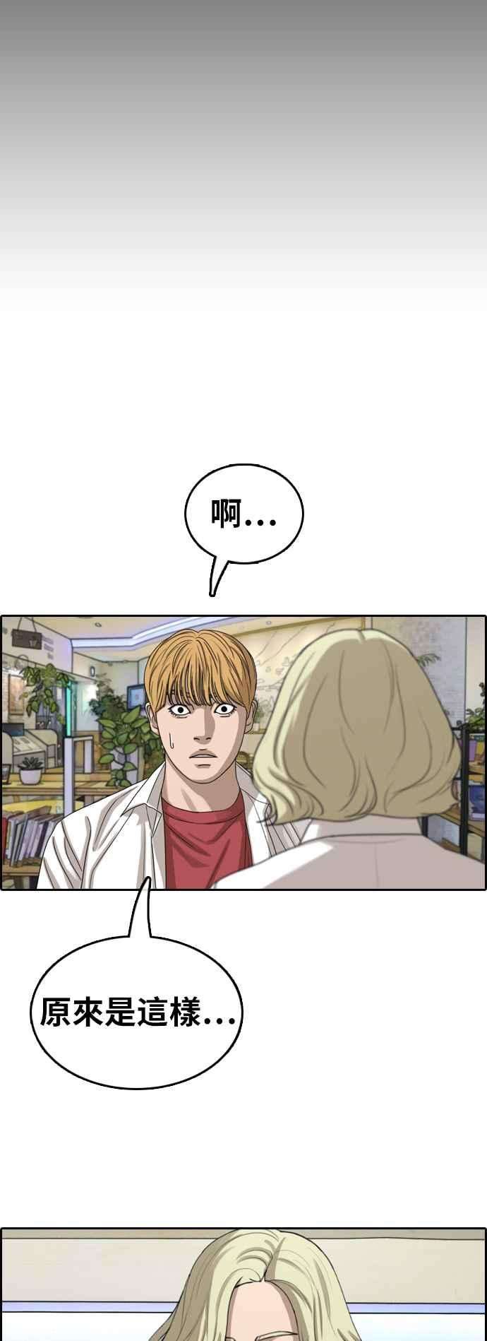 青春白卷第354话 旁观者的记忆1