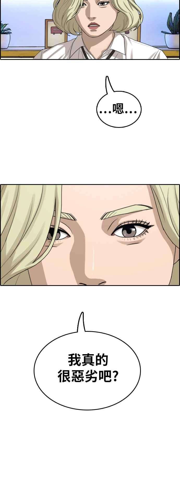 青春白卷第354话 旁观者的记忆1