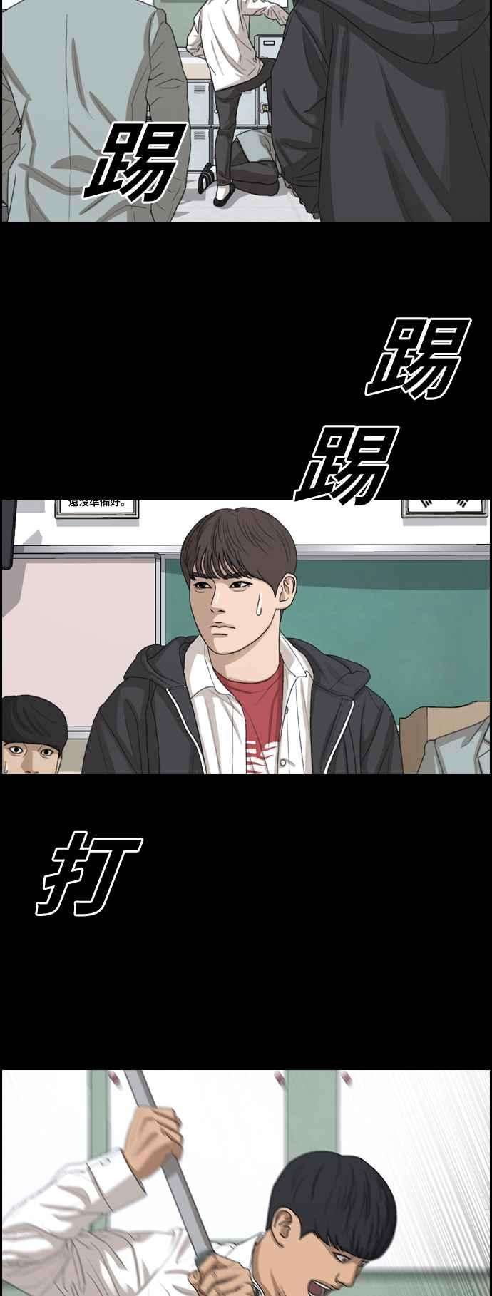 青春白卷第354话 旁观者的记忆1