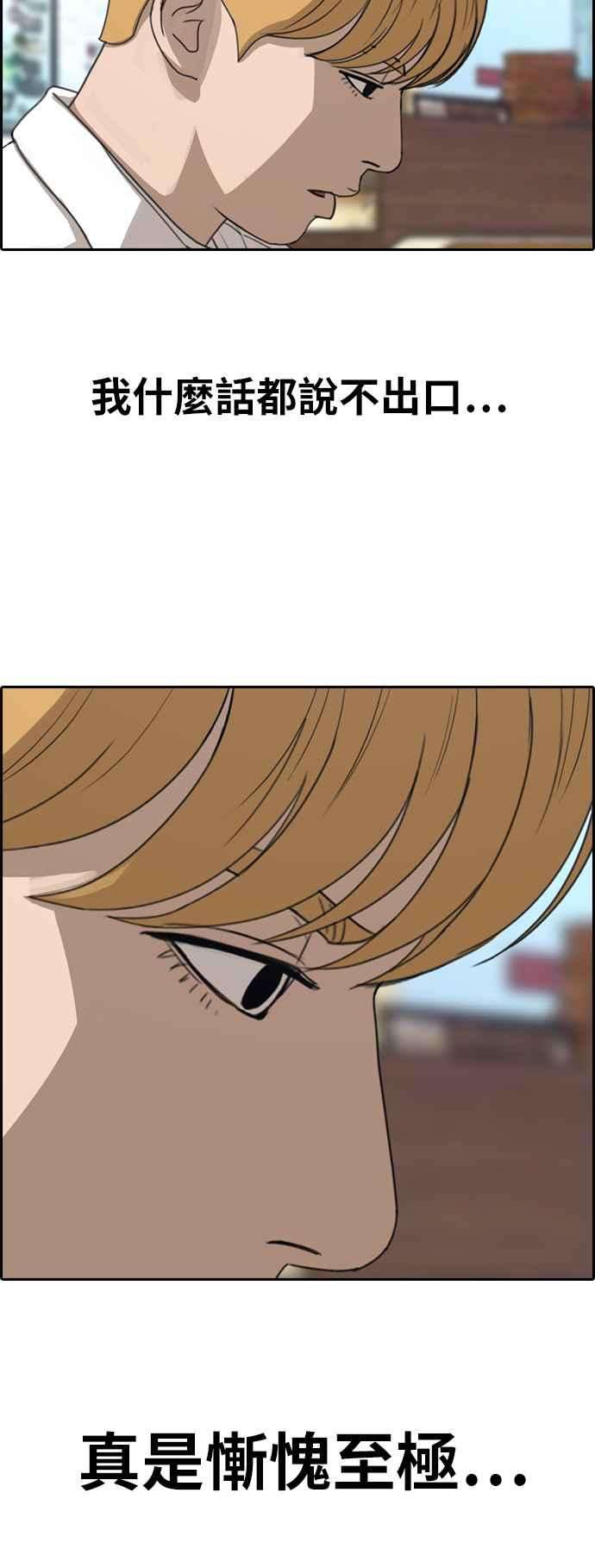 青春白卷第354话 旁观者的记忆1