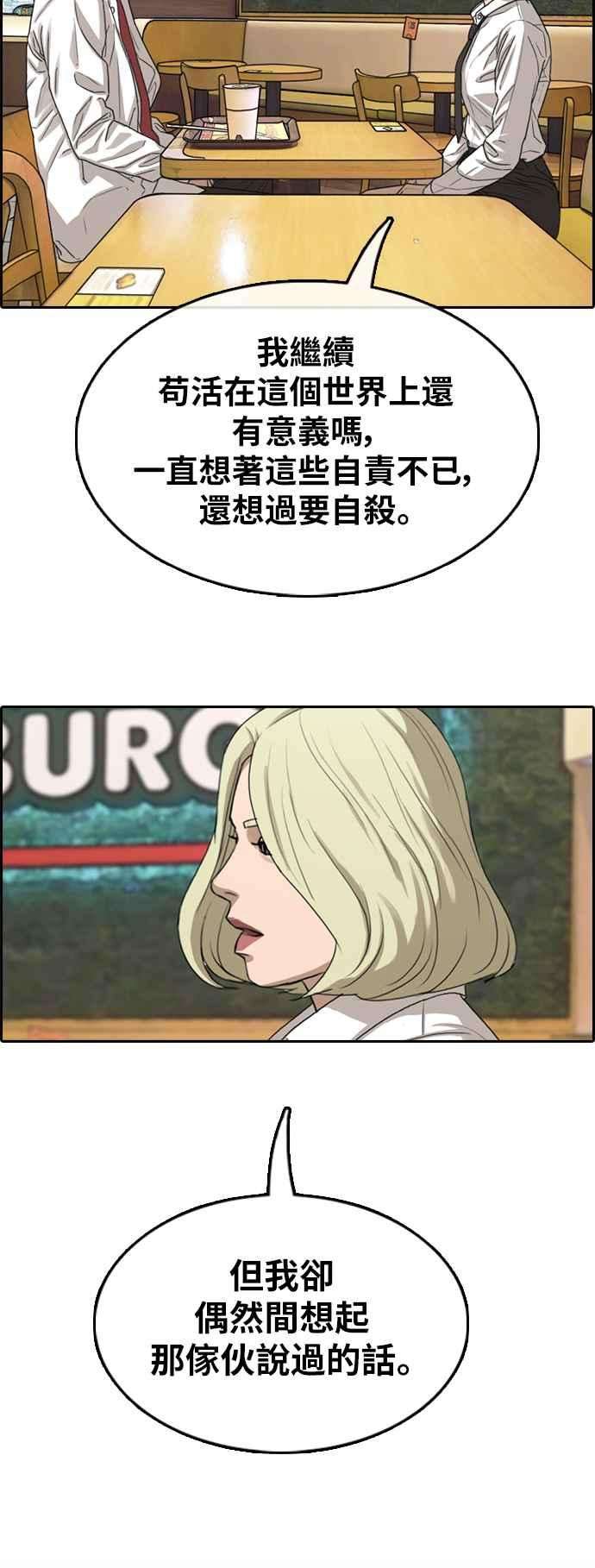 青春白卷第354话 旁观者的记忆1