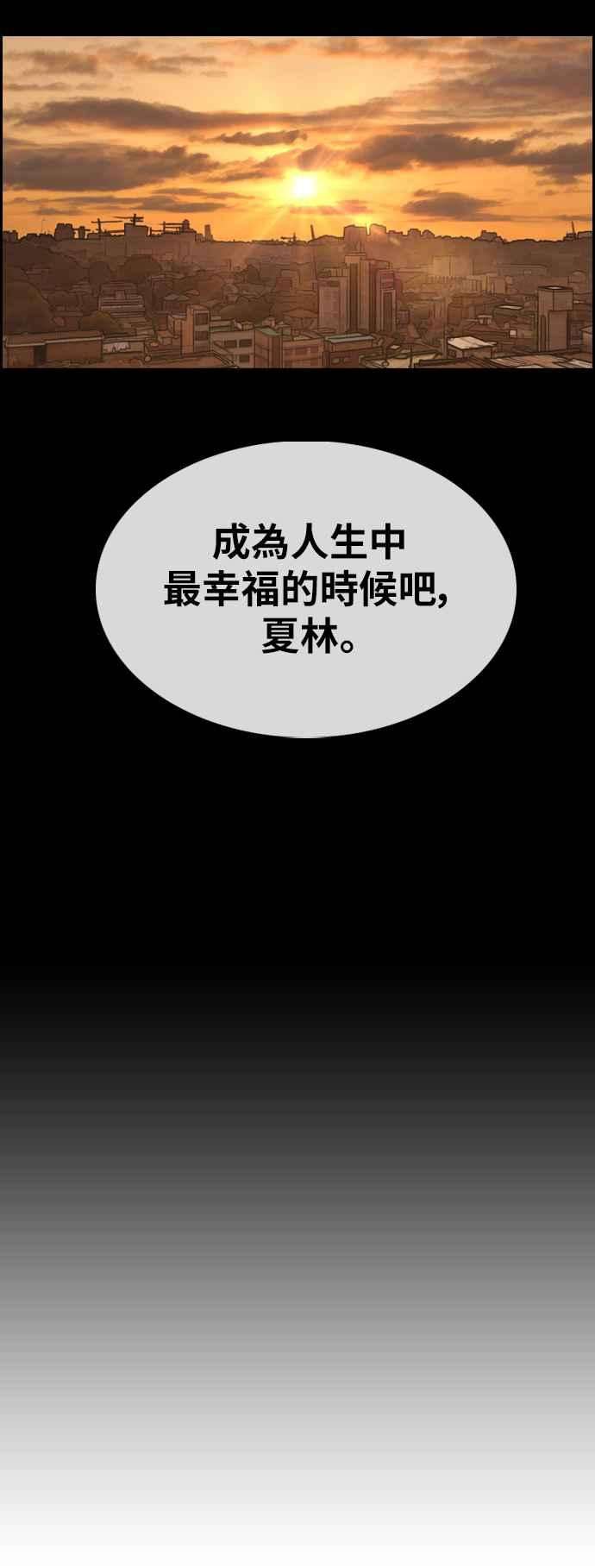 青春白卷第354话 旁观者的记忆1