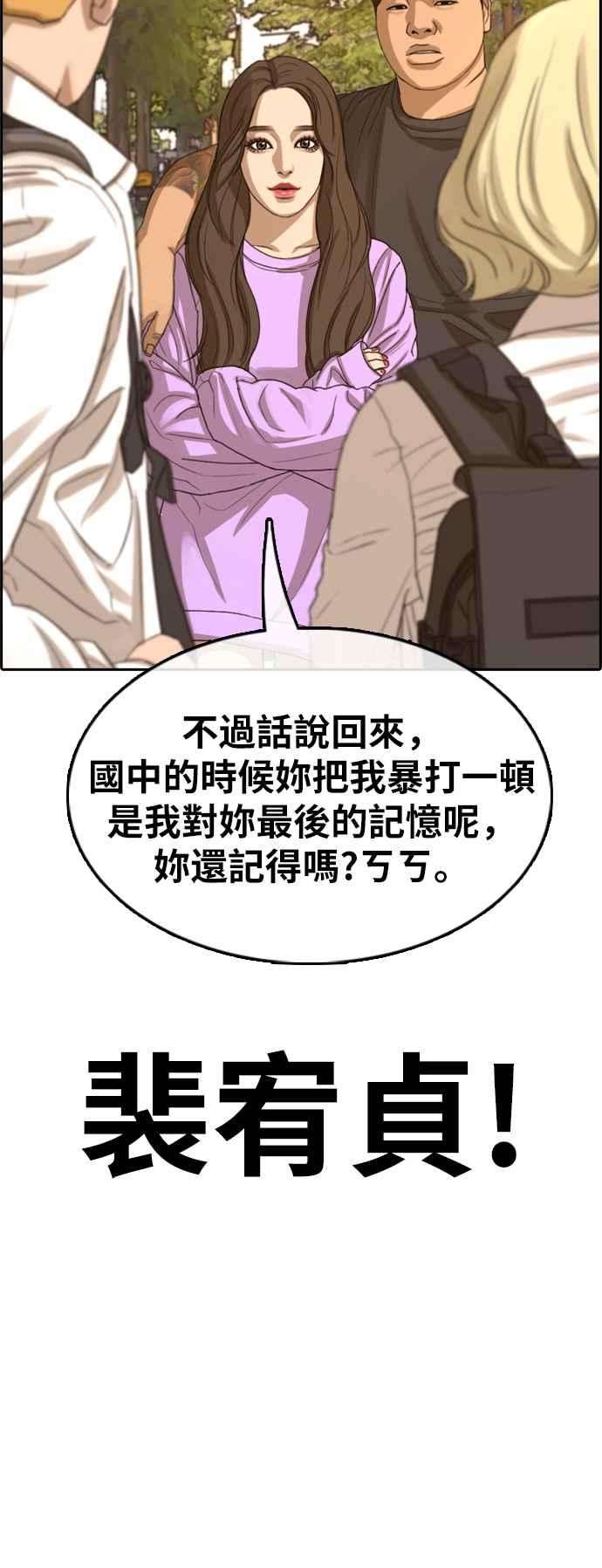 青春白卷第354话 旁观者的记忆1
