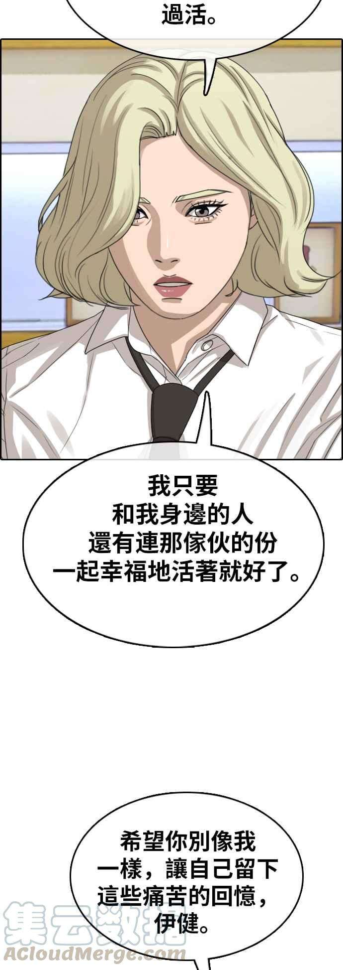 青春白卷第354话 旁观者的记忆1