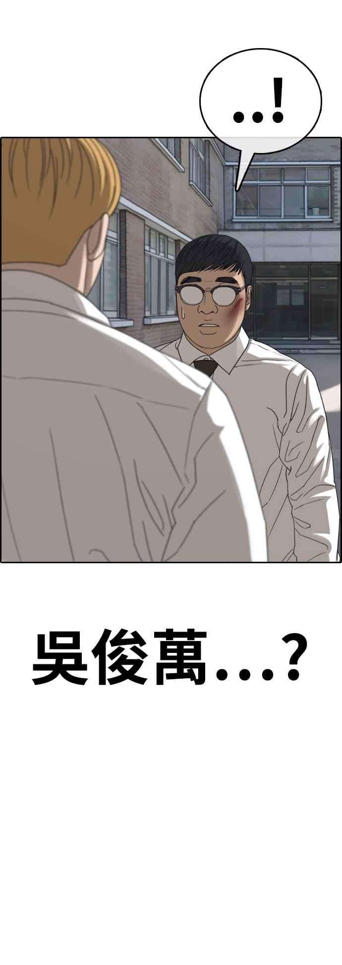 青春白卷第354话 旁观者的记忆1