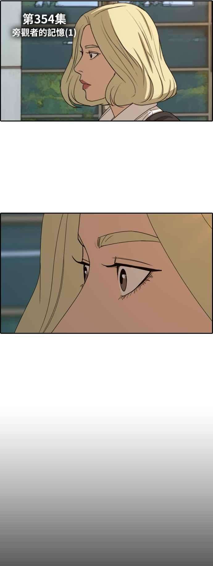 青春白卷第354话 旁观者的记忆1