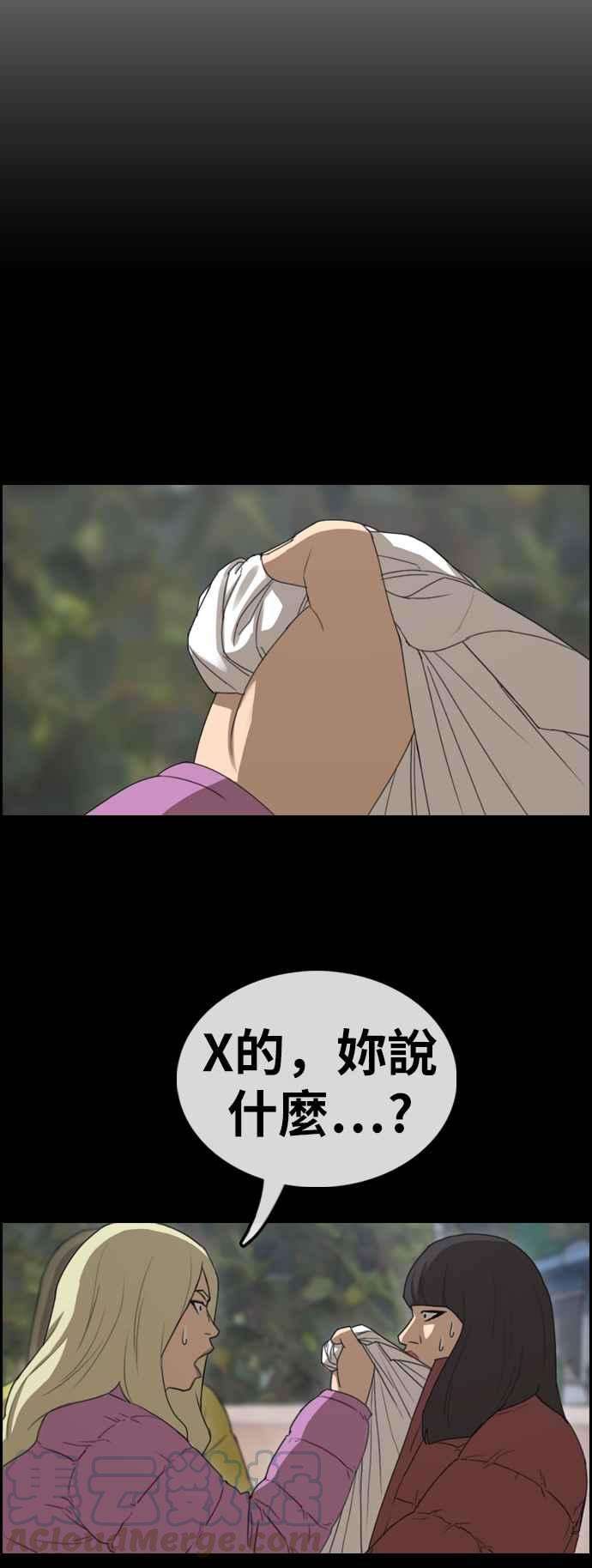 青春白卷第354话 旁观者的记忆1