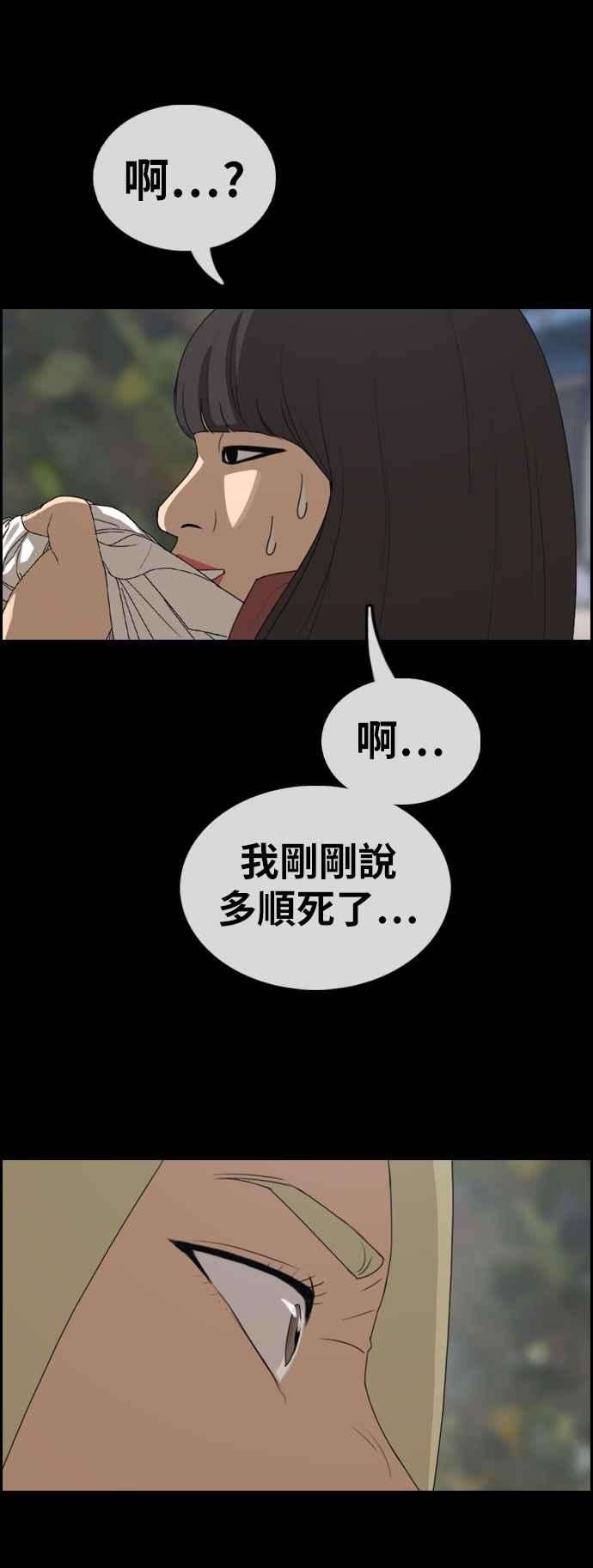 青春白卷第354话 旁观者的记忆1