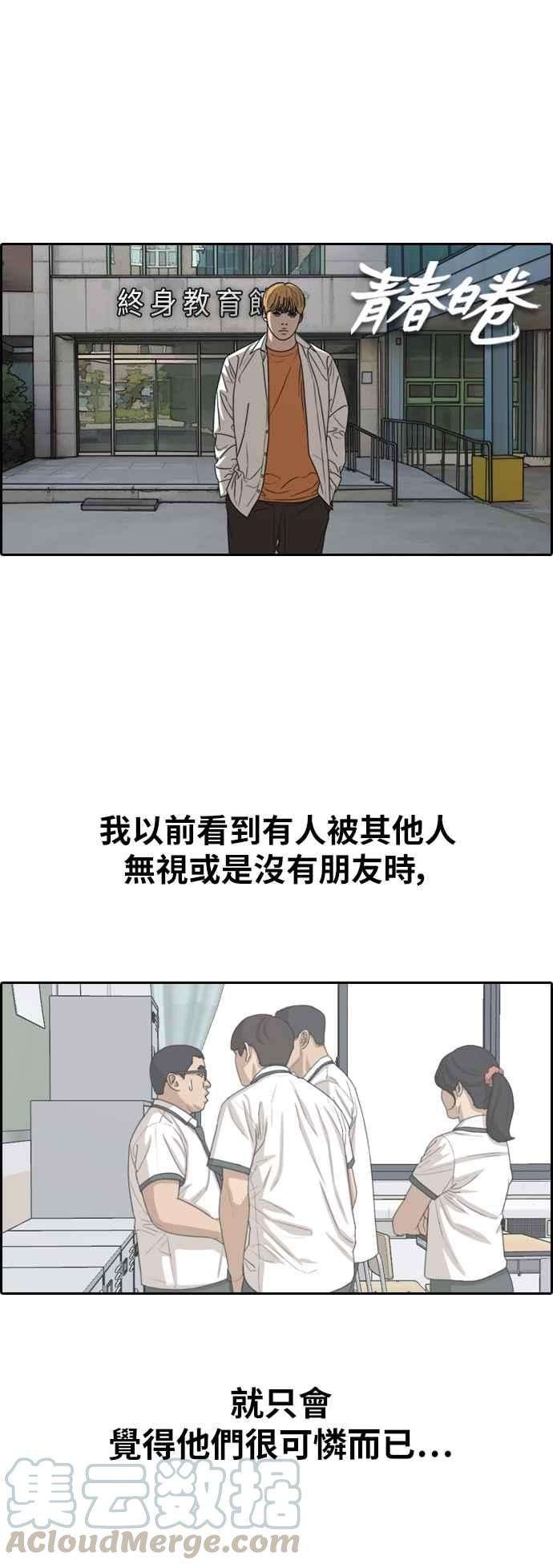 青春白卷第355话 旁观者的记忆2