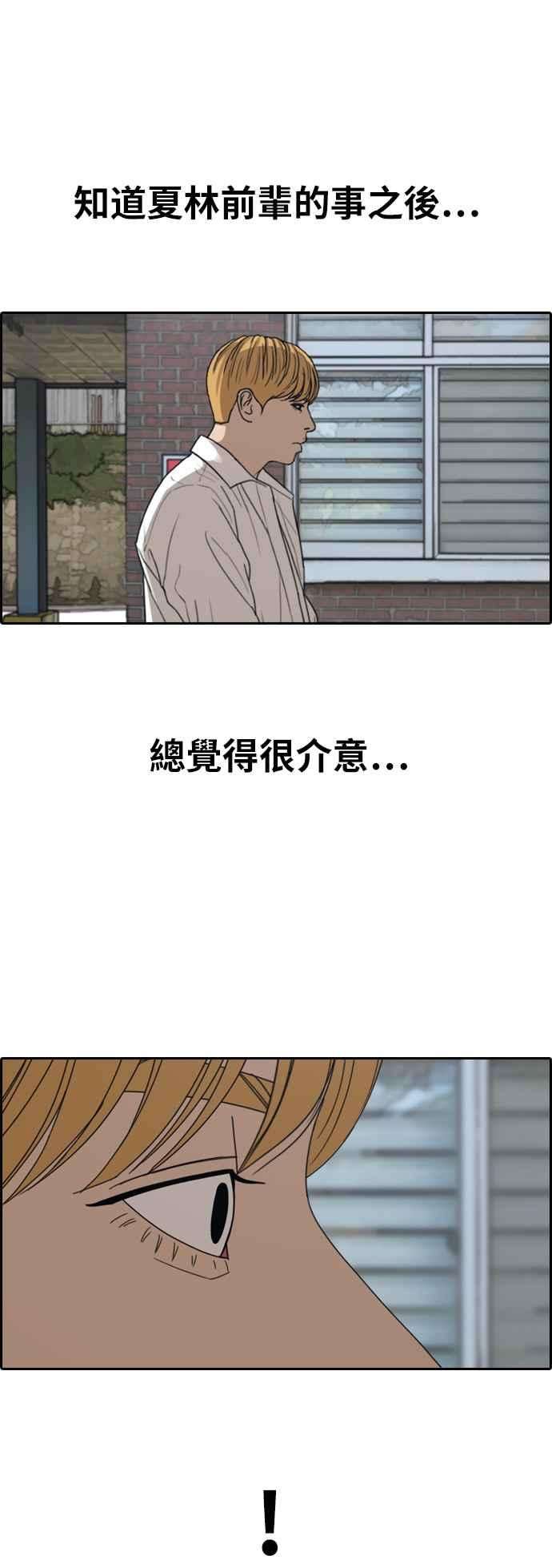 青春白卷第355话 旁观者的记忆2