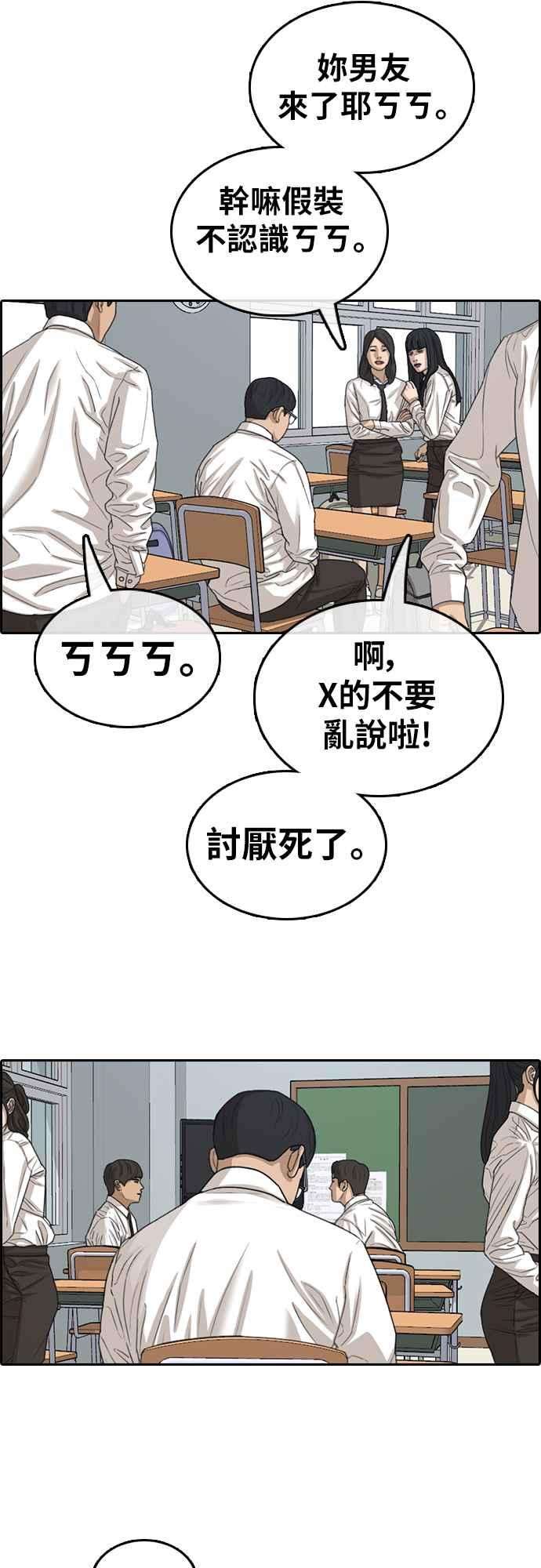 青春白卷第355话 旁观者的记忆2