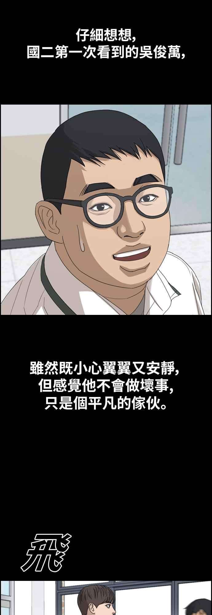 青春白卷第355话 旁观者的记忆2