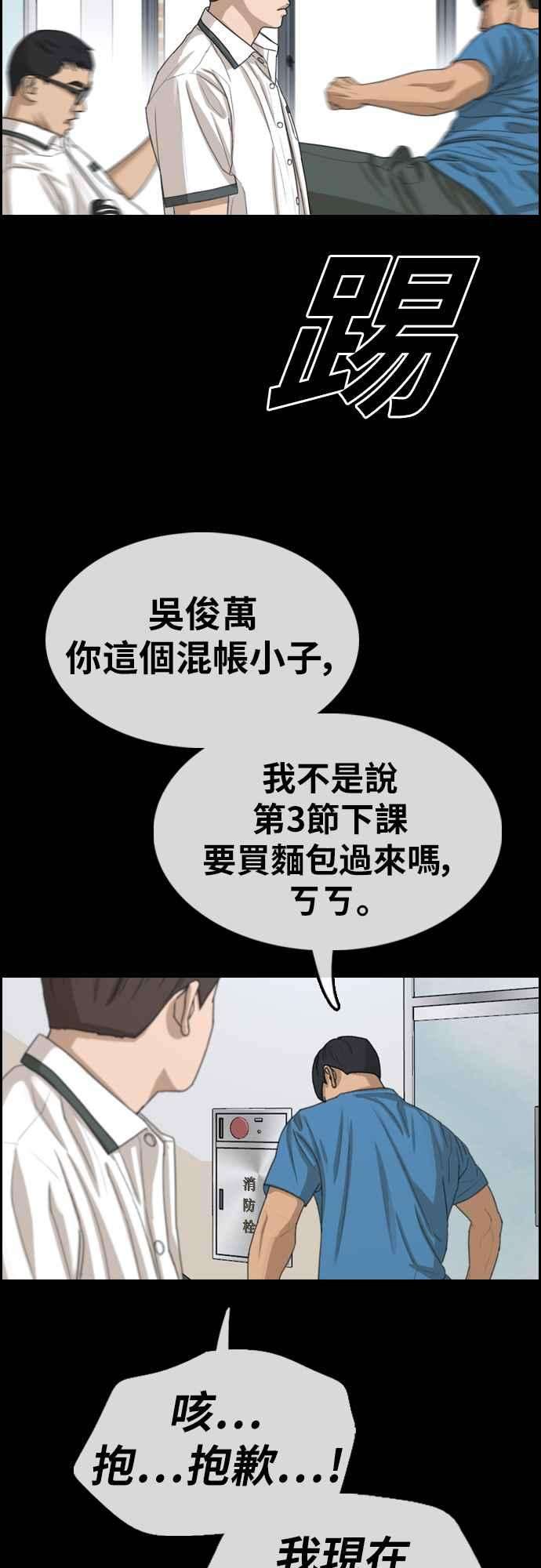 青春白卷第355话 旁观者的记忆2