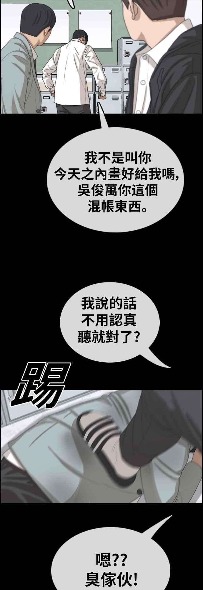 青春白卷第355话 旁观者的记忆2