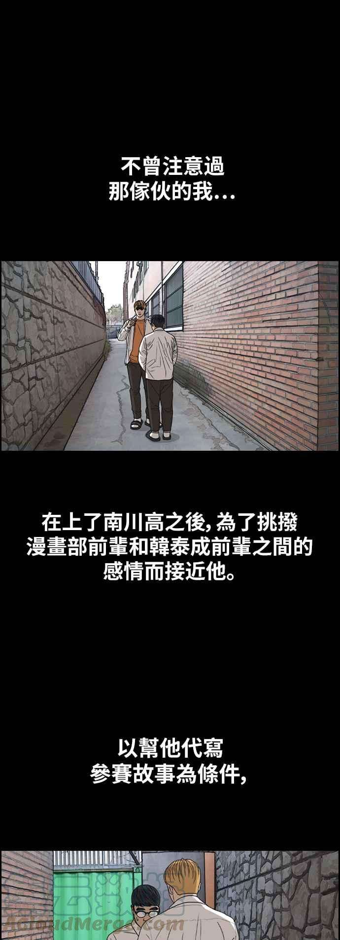 青春白卷第355话 旁观者的记忆2