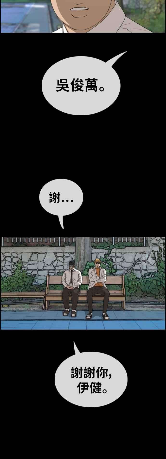 青春白卷第355话 旁观者的记忆2