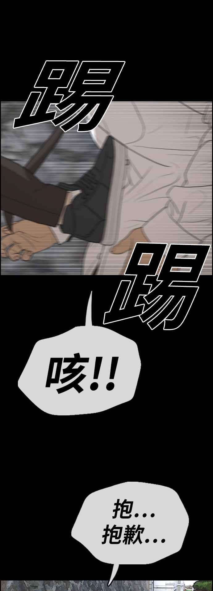 青春白卷第355话 旁观者的记忆2