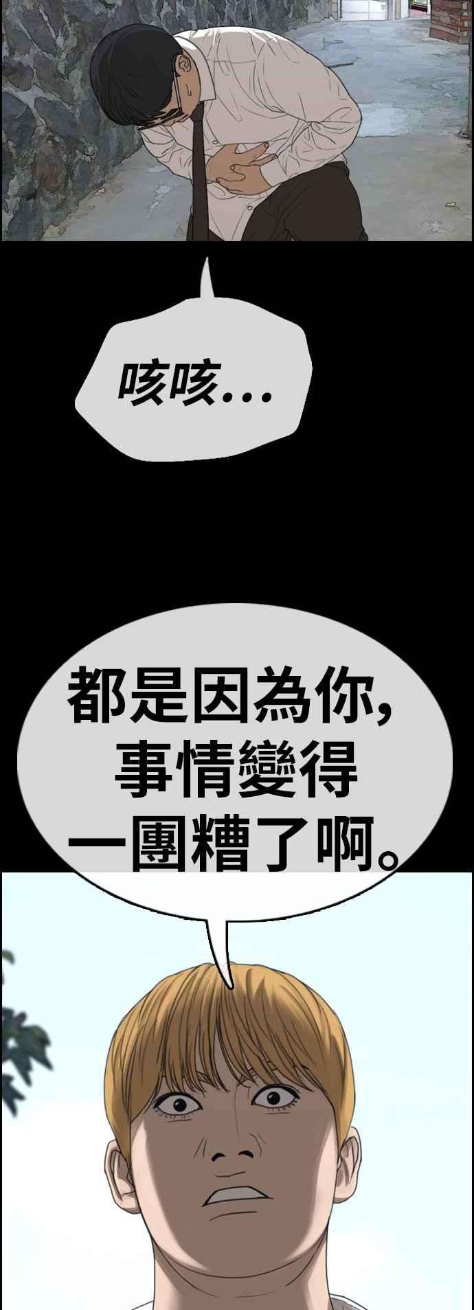 青春白卷第355话 旁观者的记忆2