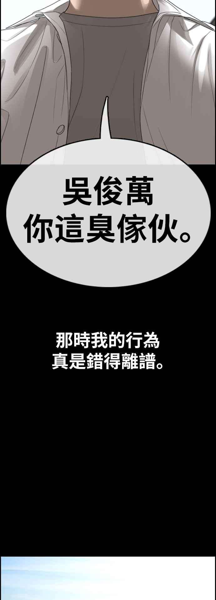 青春白卷第355话 旁观者的记忆2