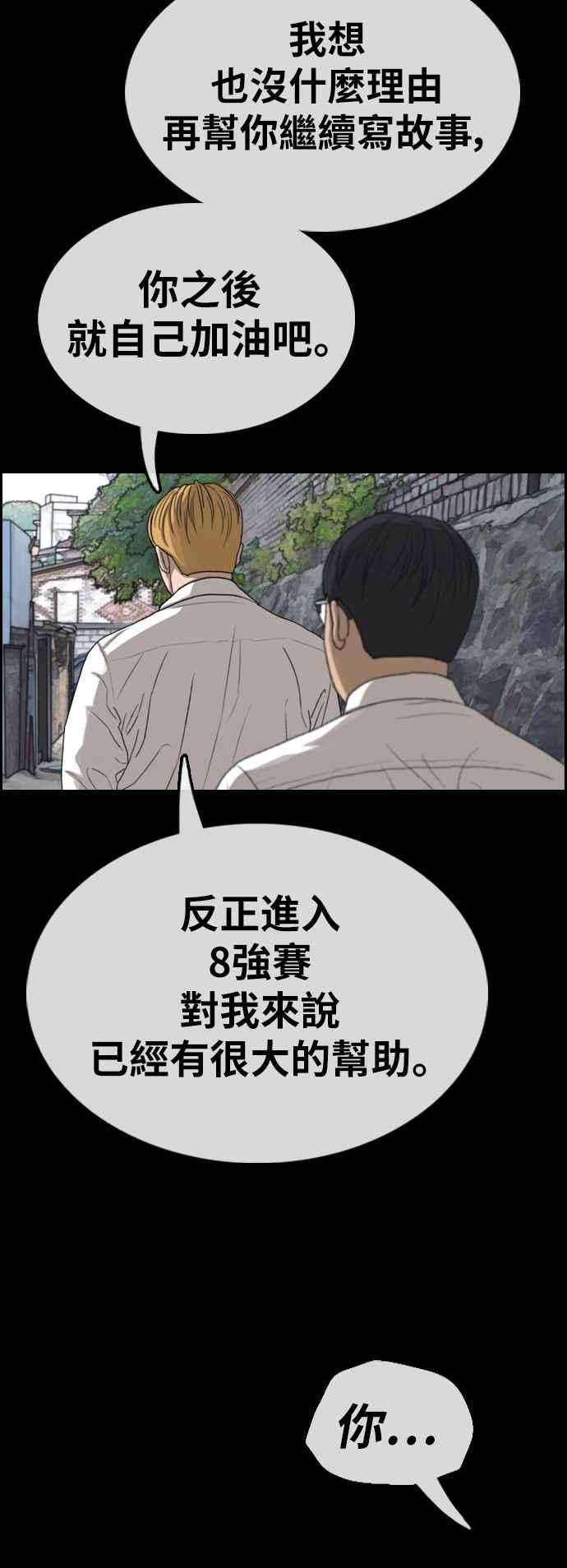 青春白卷第355话 旁观者的记忆2