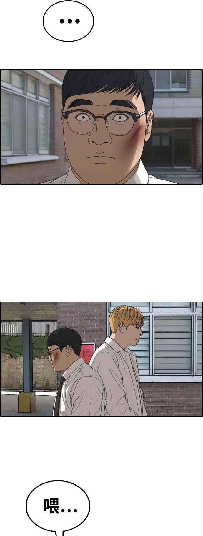 青春白卷第355话 旁观者的记忆2