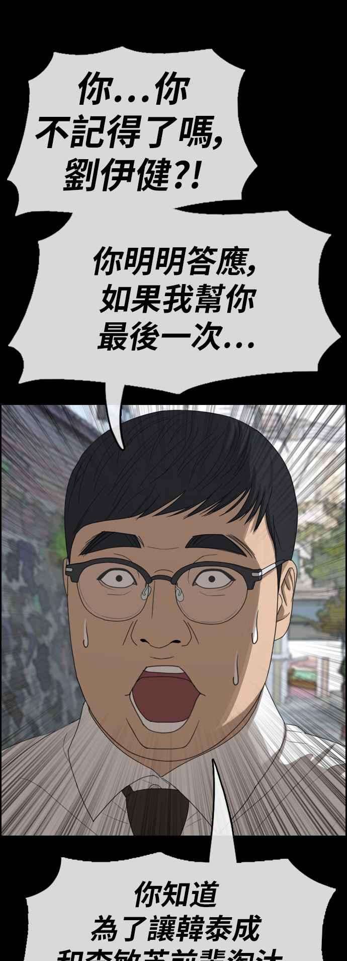 青春白卷第355话 旁观者的记忆2